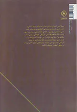 دوره بندی در تاریخ ادبی